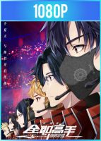 The King's Avatar: For the Glory (2019) HD 1080p Latino Dual